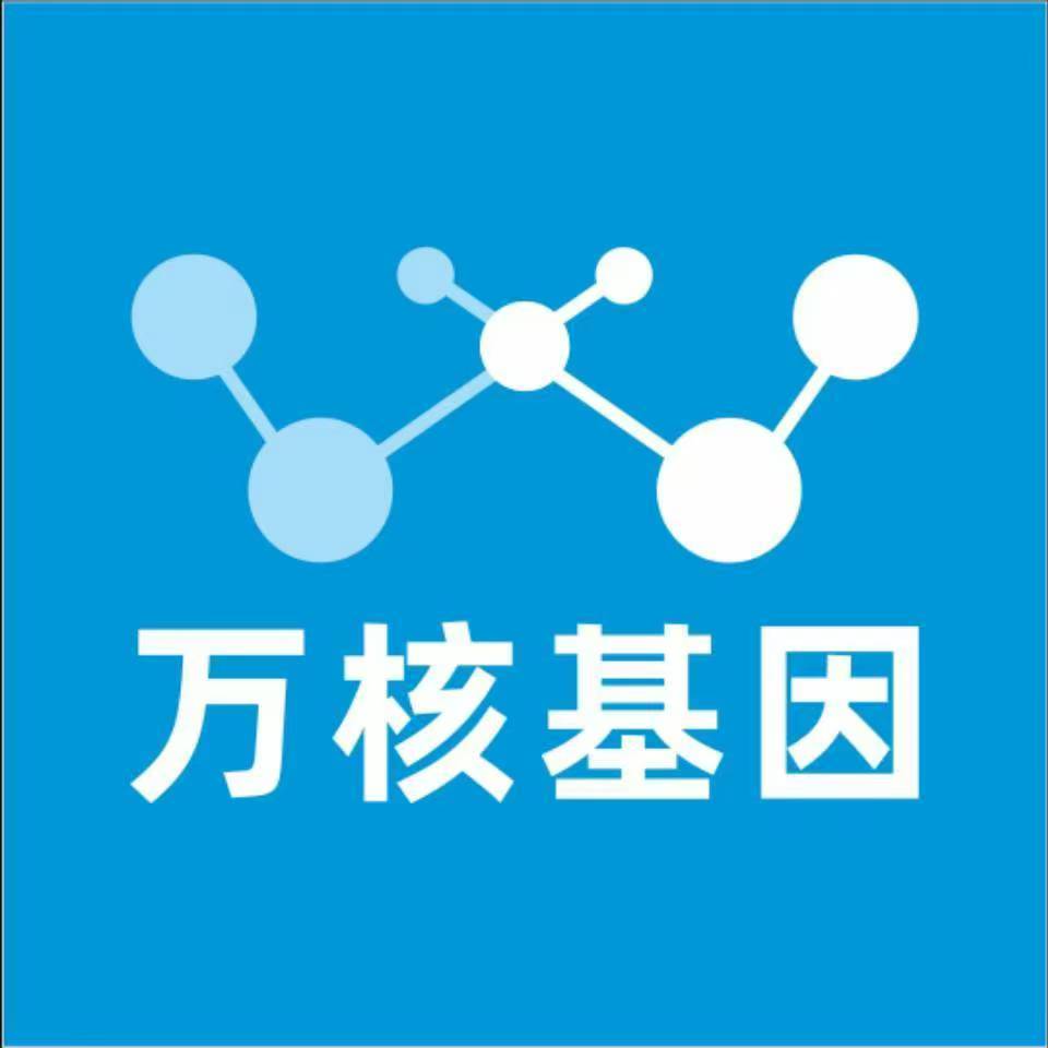 巴音郭楞若羌万核基因DNA亲子鉴定中心